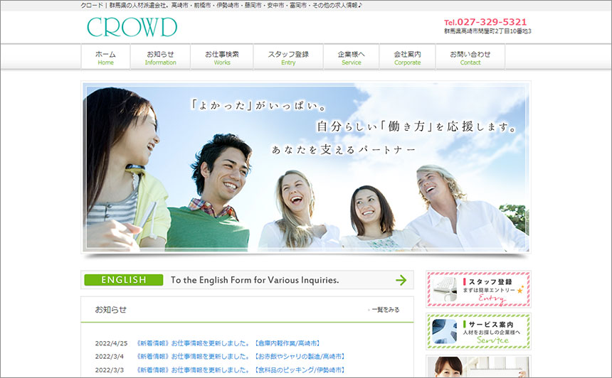 株式会社クロード