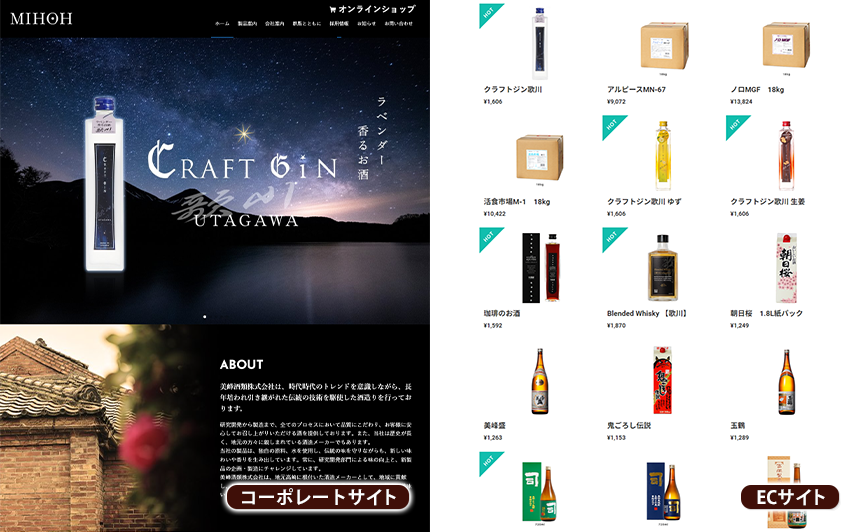 ECサイトと併せて他のサービスもご相談ください