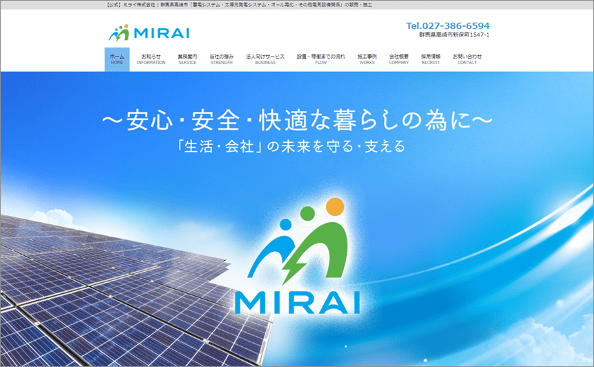 ミライ株式会社