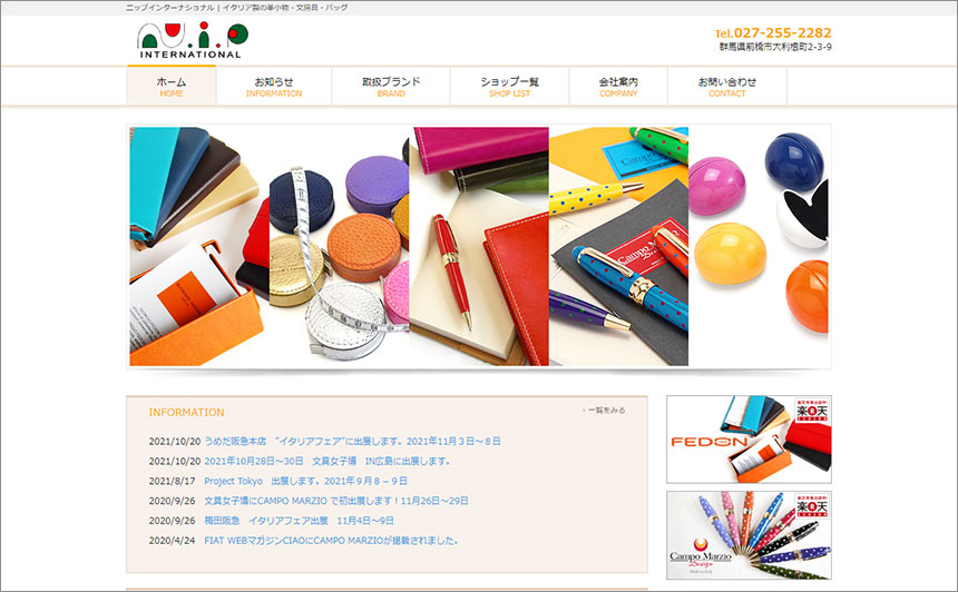 株式会社ニップインターナショナル