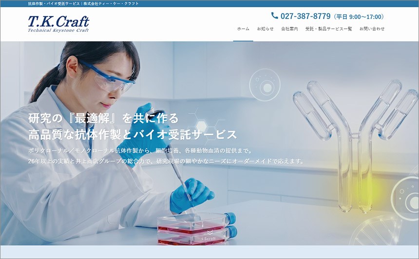 株式会社ティー・ケー・クラフト
