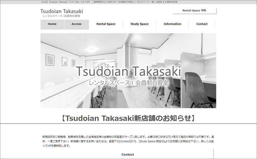 Tsudoian Takasaki（つどいあんたかさき）